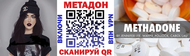даркнет клад  Старая Купавна  МЕТАДОН кристалл 